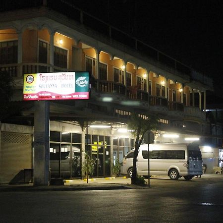 Souvanna Hotel 1 Ban Nongdouang Eksteriør bilde